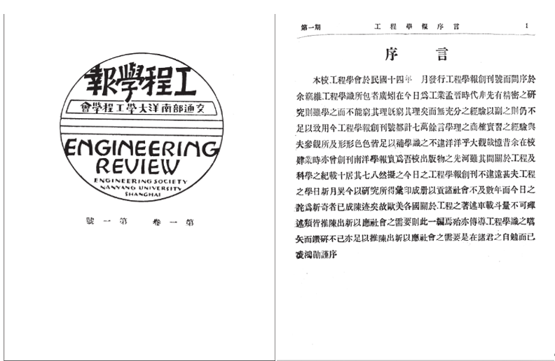 20230418_154010_535.png 工程学报.png