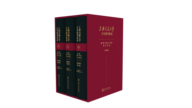 20230605_170436_159.png 08 《开云网页登录
百年报刊集成》国文卷书影.png