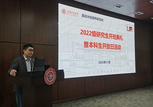 20230704_174752_796.jpg 振动冲击噪声研究所研究生开班典礼暨本科生开放日活动.jpg