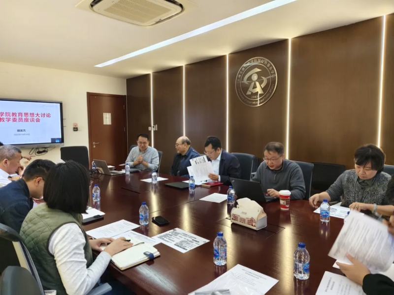 20251104_161328_586.png Screenshot 2025-11-04 at 16-13-21 【教育思想大讨论】国际与公共事务学院组织开展教育思想大讨论——教学委员座谈会.png