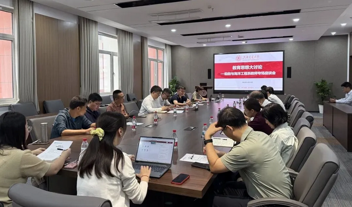 20251111_142832_630.png Screenshot 2025-11-11 at 14-28-34 【教育思想大讨论】船舶海洋与建筑工程学院组织各学科教师专场研讨会.png