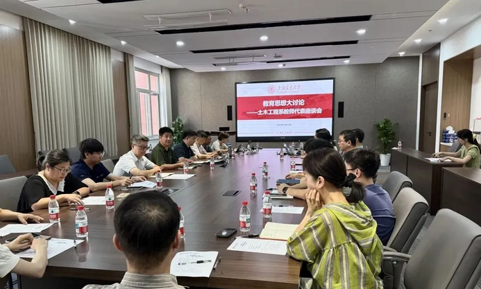 20251111_142920_607.png Screenshot 2025-11-11 at 14-29-21 【教育思想大讨论】船舶海洋与建筑工程学院组织各学科教师专场研讨会.png