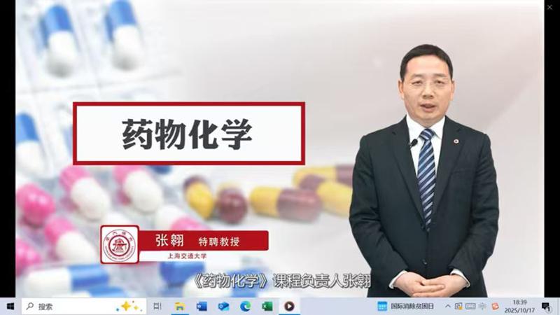 20251121_154101_191.jpg 5.药物化学课程.jpg