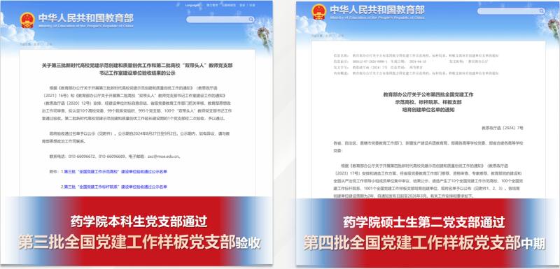 20251121_154214_266.jpg 8.样板支部.jpg