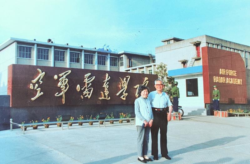 20251125_105431_888.jpg 【图14】1997年5月28日,章锦远、何捷明夫妇参观空军雷达学院.jpg