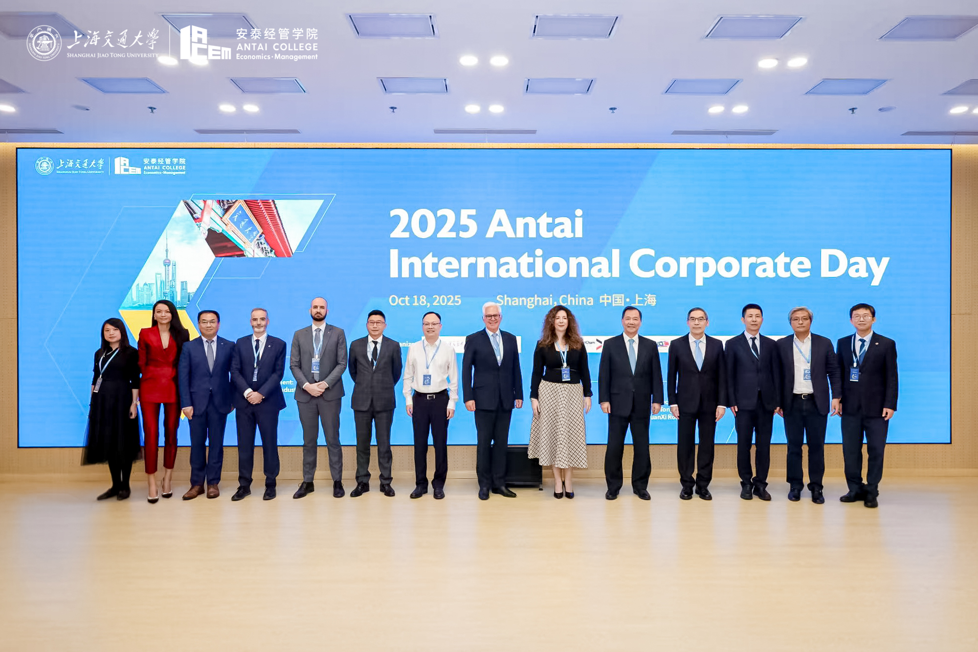 2025 Antai International Corporate Day Brings Together Global Business and Academic Leaders at Shanghai Jiao Tong University