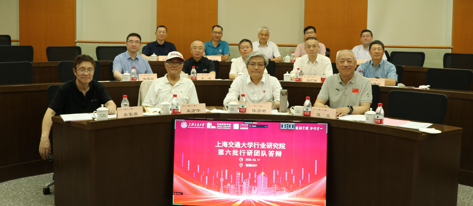 第六批行研团队答辩评审举办