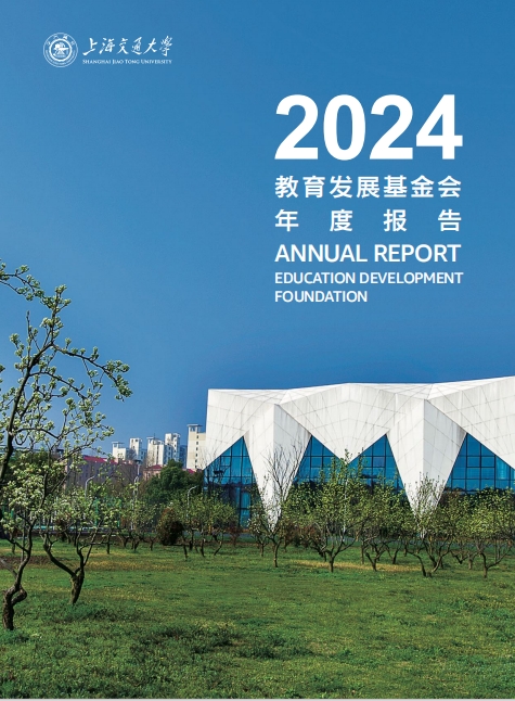 2024年年度报告
