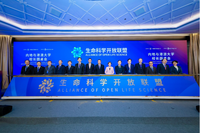 开云app官网入口下载苹果版校长丁奎岭出席内地与港澳大学校长圆桌会并分享学科交叉经验与交大领衔大科学计划