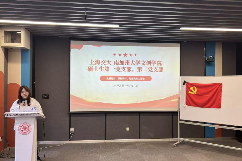 文创学院硕士生第一党支部、第二党支部 联合开展主题党日活动