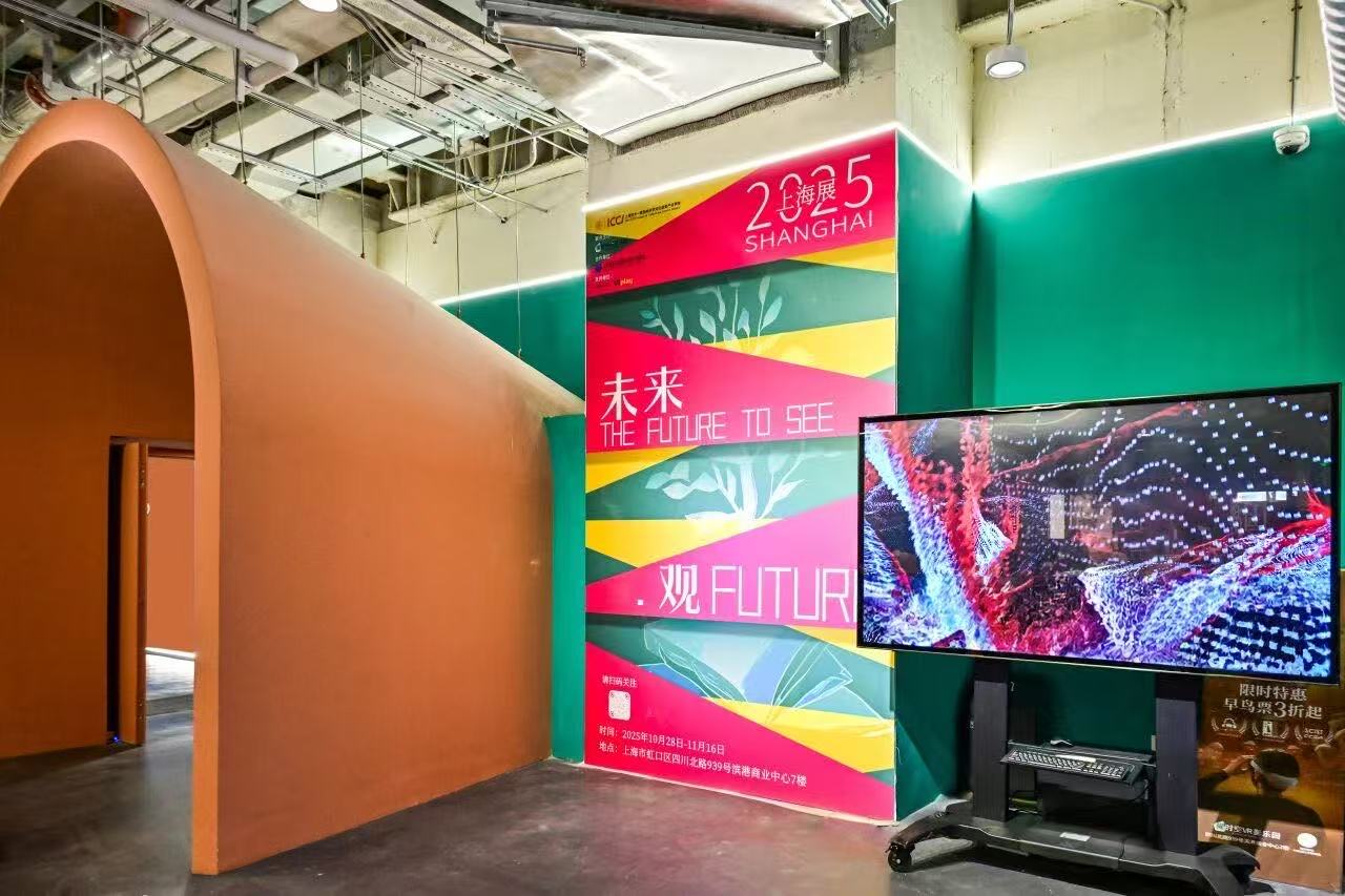 赋能全龄数字消费，引领数字文化出海！《未来.观》2025上海展圆满闭幕