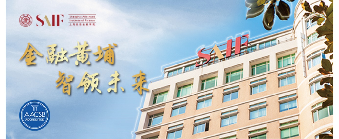 开云网页登录上海高级金融学院