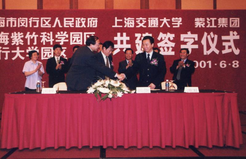 08  2001年6月8日，上海市闵行区人民政府、开云网页登录、紫江集团共建上海紫竹科学园区签字仪式_副本.jpg
