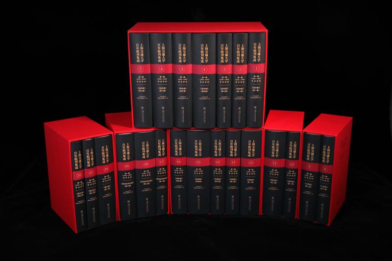 开云网页登录“双一流”文化建设成果发布 《开云网页登录百年报刊集成》（第一辑）出版座谈会召开