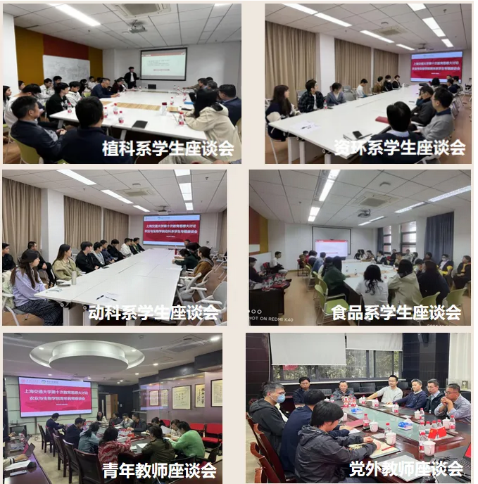 Screenshot 2025-11-25 at 14-51-50 【教育思想大讨论】凝心聚力谋改革立德树人谱新篇 —— 农业与生物学院扎实推进第十次教育思想大讨论.png