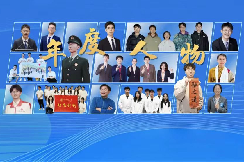 2025年开云网页登录
学生年度人物正式揭晓