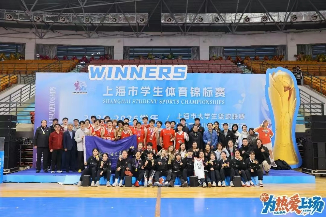 开云app官网入口下载苹果版
包揽2025-2026学年上海市大学生篮球联赛四项冠军