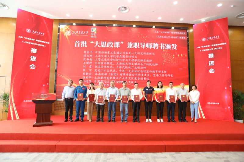 20230608_102001_495.jpg 大思政课2.jpg