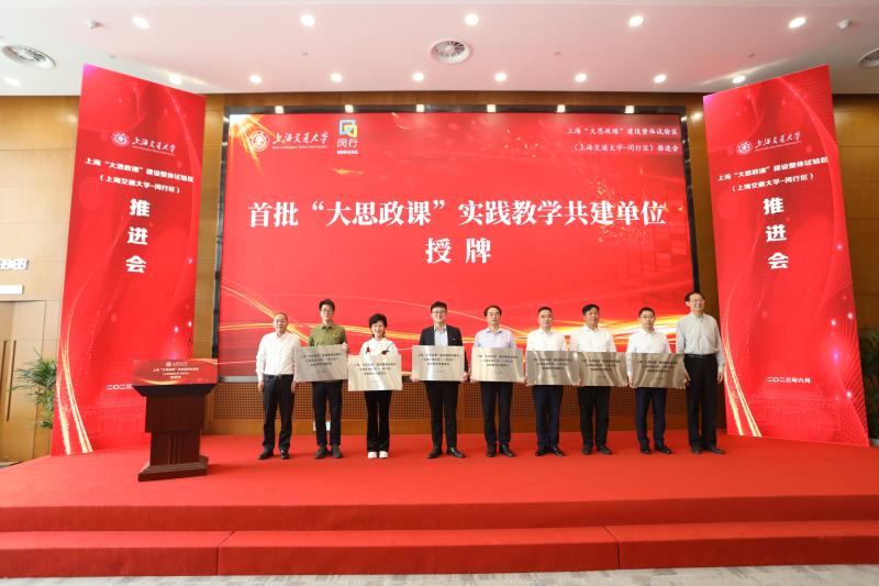 20230608_102017_919.jpg 大思政课1.jpg