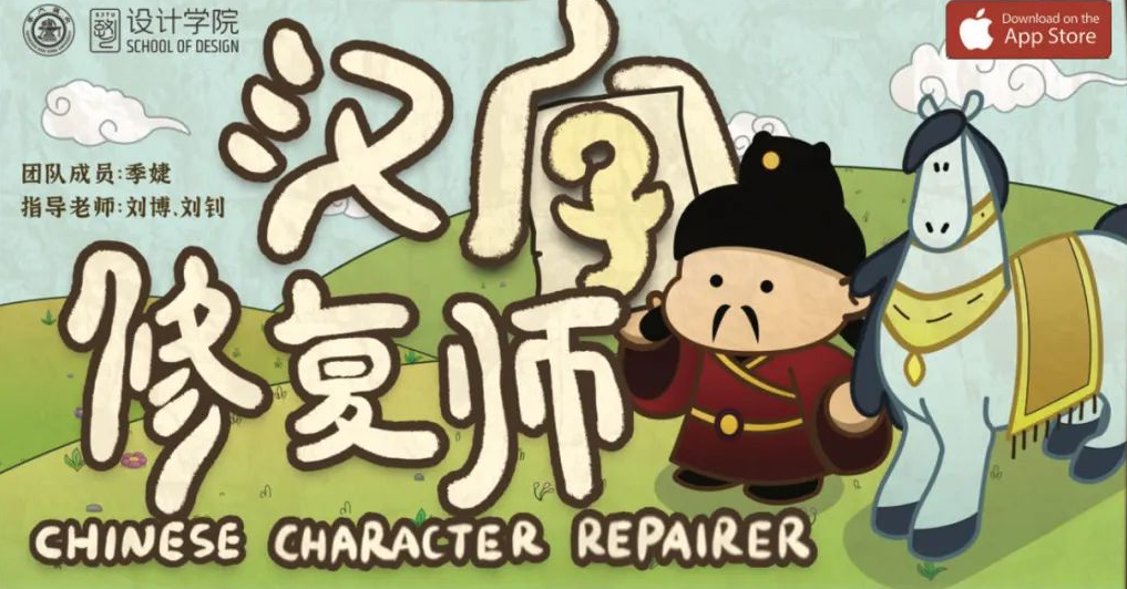 交大设计学院在中国高校计算机大赛-移动应用创新赛中获全场最高奖