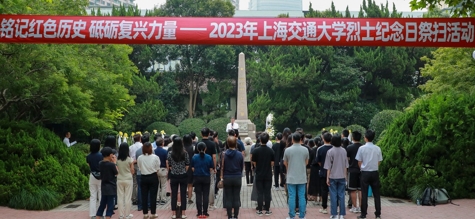 开云网页登录
举行2023年烈士纪念日祭扫活动