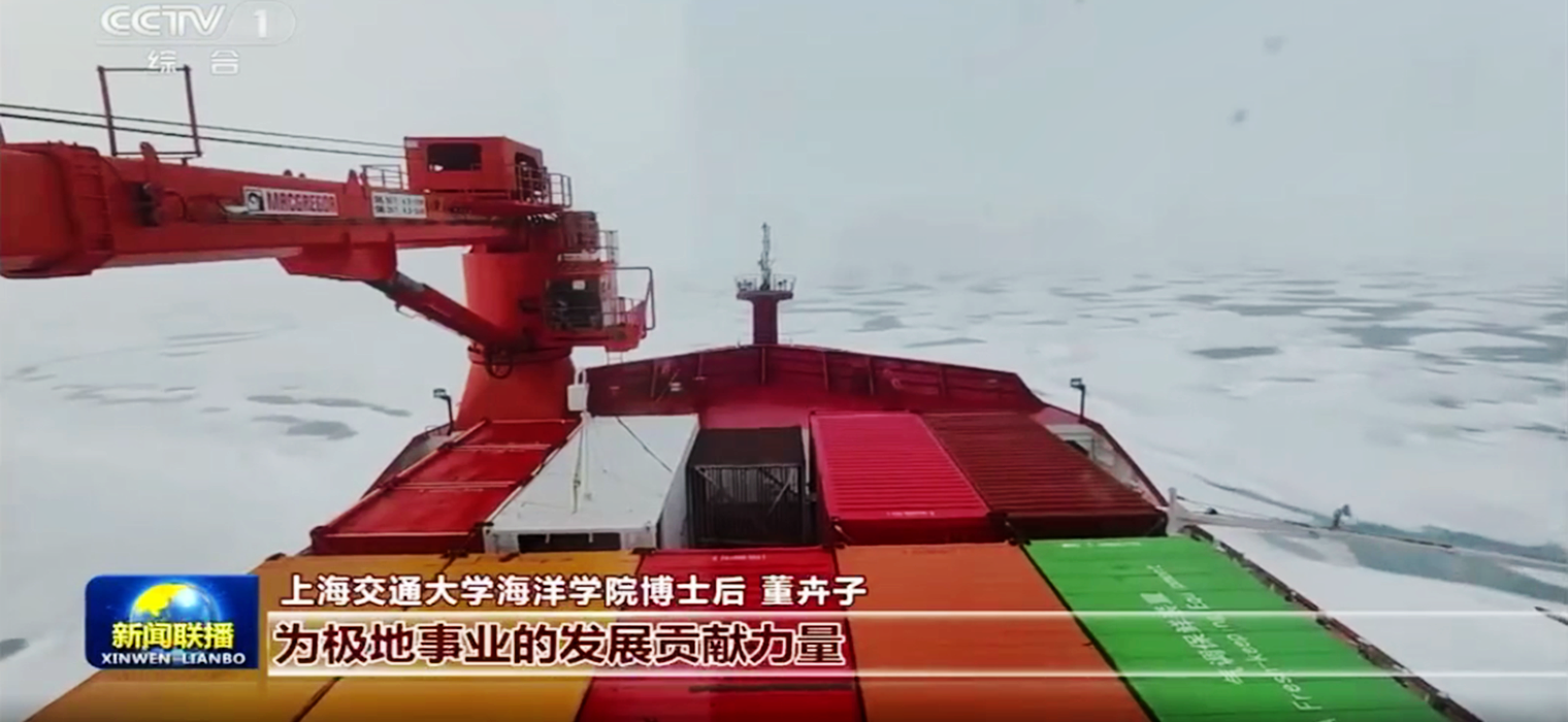 交大人破浪出海向北极