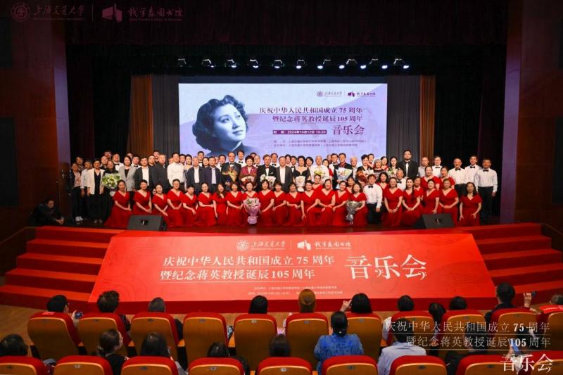 纪念蒋英教授诞辰105周年音乐会在开云网页登录
举行