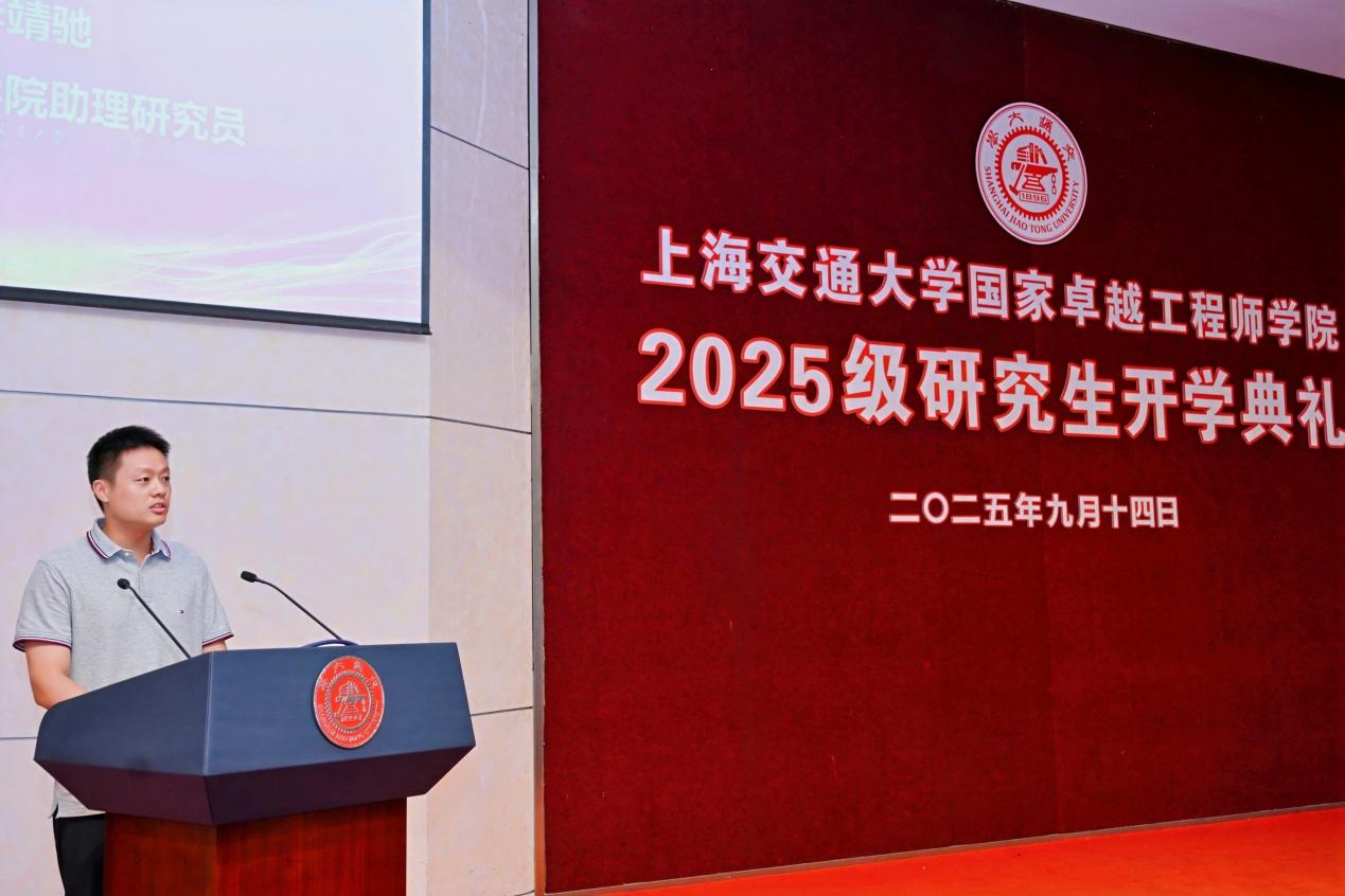 C:/Users/Cryst/OneDrive/桌面/待决议事项/3、2025年卓工开学典礼/2025级卓工学院开学典礼-相关素材/新闻稿/DSC_3236.JPGDSC_3236